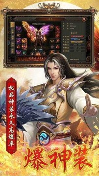 修羅之怒超變傳奇游戲截圖3