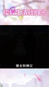 櫻校生活游戲截圖2