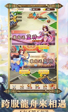高星三國游戲截圖1