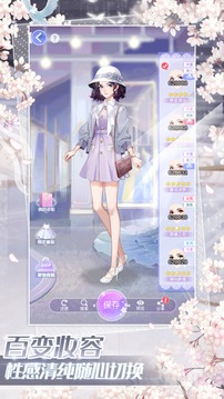 偶像明星的心跳日記游戲截圖3