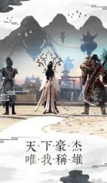 中州伏魔記游戲截圖2