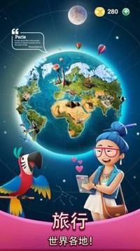奇妙的世界游戲截圖1