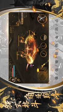 狂暴連斬傳奇游戲截圖3