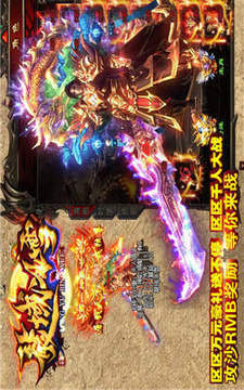 龍域冰雪游戲截圖1