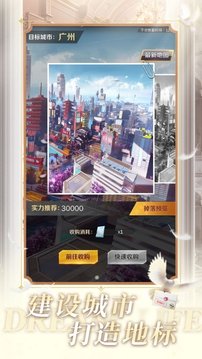 開(kāi)局八千億游戲截圖1