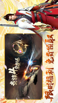 萬(wàn)劍至尊決戰(zhàn)巔峰游戲截圖3