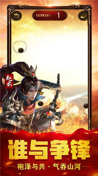 逐鹿那三國(guó)游戲截圖2
