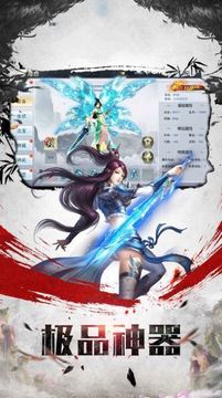 青云志之劍網(wǎng)奇緣游戲截圖1