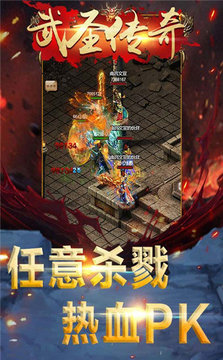 武圣傳奇之至尊無雙游戲截圖5