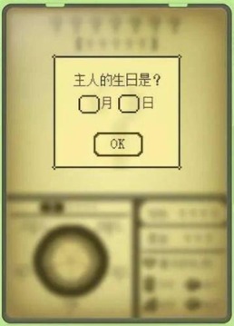 電子寵物大作戰(zhàn)游戲截圖1