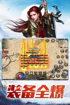 2021傳世游戲截圖1