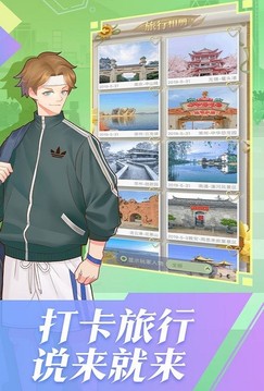 旅行者紀(jì)錄游戲截圖2