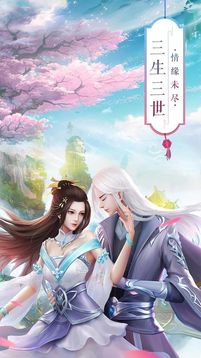 凌天神尊游戲截圖3