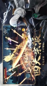 一劍成仙青云飛仙游戲截圖1