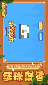 填充大神游戲截圖2