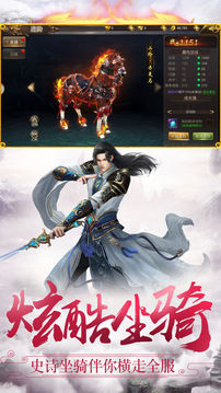 符道修仙游戲截圖1