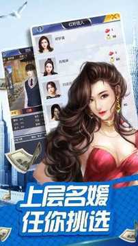 我宅在家里成世界首富游戲截圖2