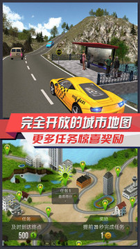出租車師傅3D游戲截圖4