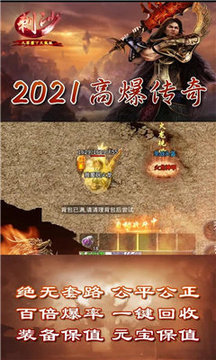 刺沙九零玩火龍游戲截圖1