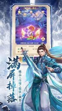 劍破天涯行游戲截圖3