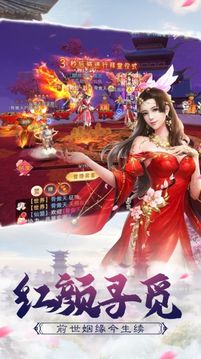 洪荒之琉璃仙緣游戲截圖1