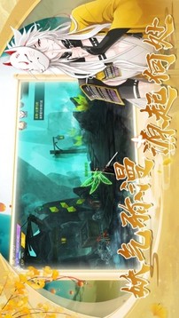 妖力源起游戲截圖3