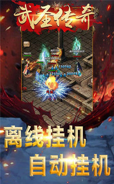 武圣傳奇之至尊無雙游戲截圖3