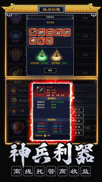 快刀幻想mud文字傳奇游戲截圖1