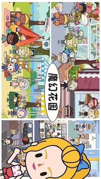托卡魔幻花園游戲截圖3