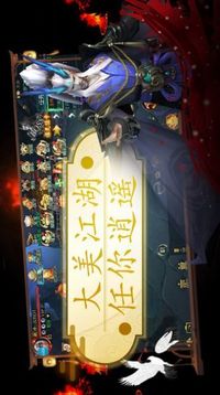 俠客游山海奇境游戲截圖2