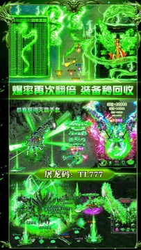 點卡傳奇游戲截圖3