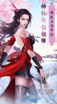 蜀山錄游戲截圖3