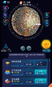 像素星球模擬游戲截圖3