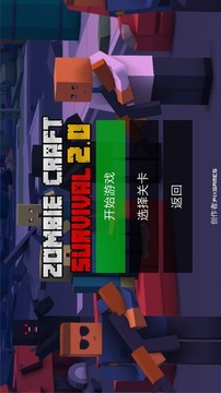 不死僵尸工藝游戲截圖2