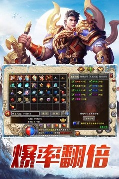 2021傳世游戲截圖3