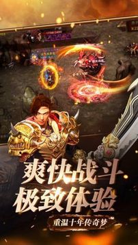 天王神途單職業(yè)游戲截圖2