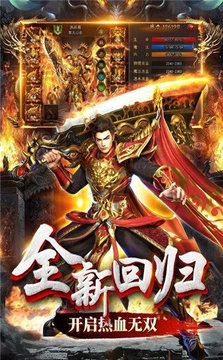 人人傳奇游戲截圖2