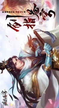 九霄追仙決游戲截圖3