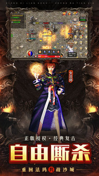 超變神途鬼服游戲截圖4