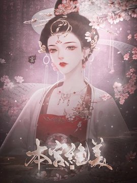 本宮絕美游戲截圖2