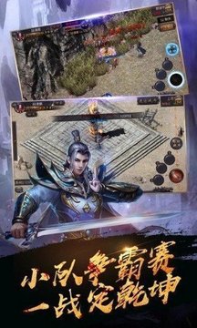 雪花神途冰雪三職業(yè)游戲截圖3