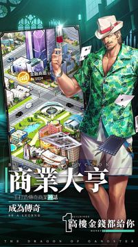 黑道之龍東京契約游戲截圖1