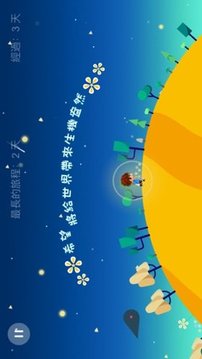 星途迷幻游戲截圖1