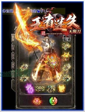 王者迷失無限刀游戲截圖3