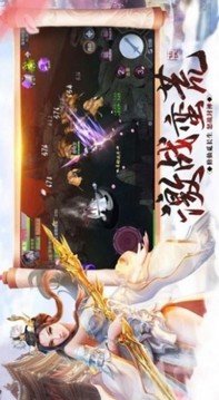 九霄追仙決游戲截圖1