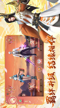 萬(wàn)劍至尊決戰(zhàn)巔峰游戲截圖2