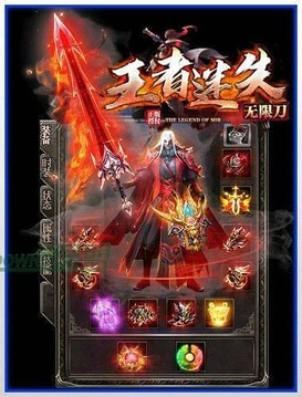 王者迷失無限刀游戲截圖1