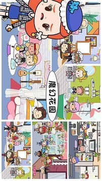 托卡魔幻花園游戲截圖2