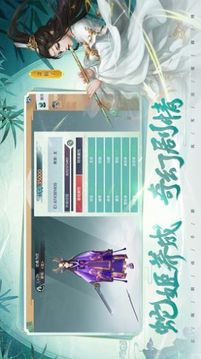 聊齋凡塵游戲截圖2