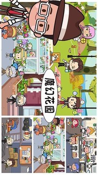 托卡魔幻花園游戲截圖1